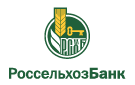 Банк Россельхозбанк в Новоузенске